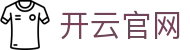 开云 - Kaiyun中国官网 - 登录入口 KAIYUN 官方品牌数字门户